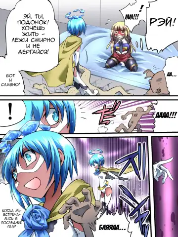 Superheroine Yuukai Ryoujoku 5 - Superheroine in Distress Fhentai - Page 21