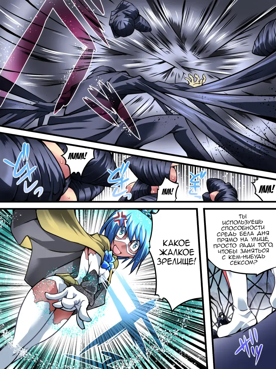 Superheroine Yuukai Ryoujoku VI - Superheroine in Distress Fhentai - Page 4