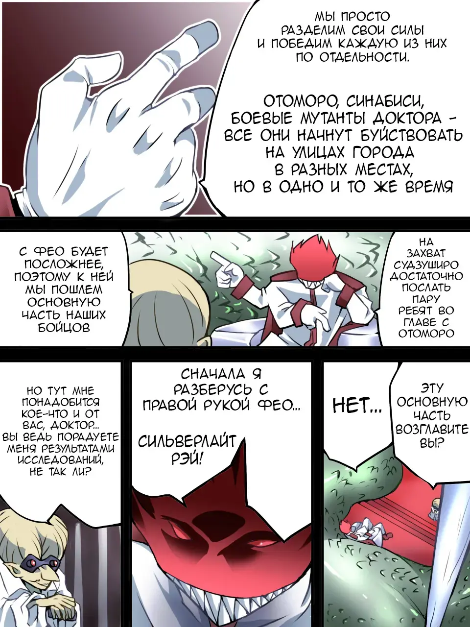 Superheroine Yuukai Ryoujoku VI - Superheroine in Distress Fhentai - Page 6