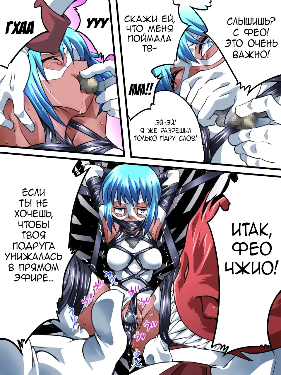 Superheroine Yuukai Ryoujoku VI - Superheroine in Distress Fhentai - Page 22