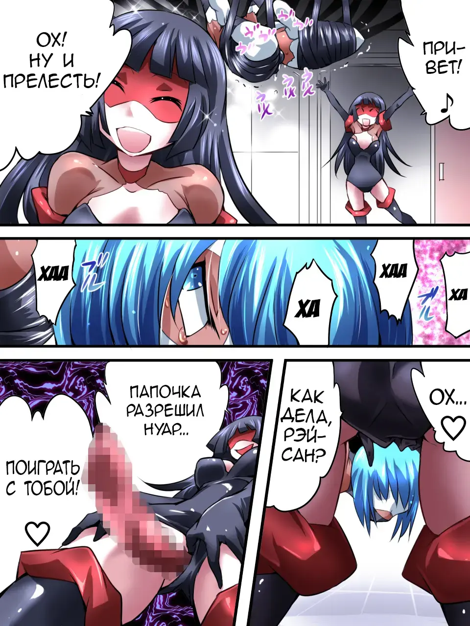 Superheroine Yuukai Ryoujoku VI - Superheroine in Distress Fhentai - Page 27