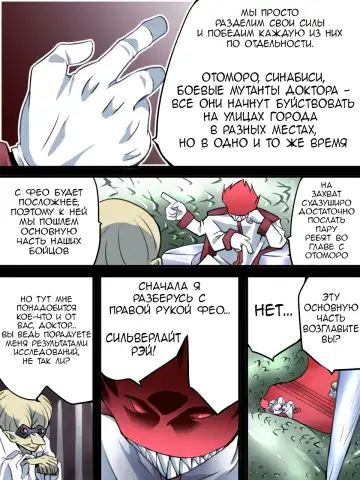 Superheroine Yuukai Ryoujoku VI - Superheroine in Distress Fhentai - Page 6