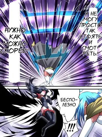 Superheroine Yuukai Ryoujoku VI - Superheroine in Distress Fhentai - Page 9