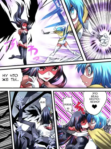 Superheroine Yuukai Ryoujoku VI - Superheroine in Distress Fhentai - Page 10