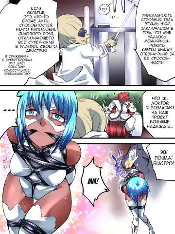 Superheroine Yuukai Ryoujoku VI - Superheroine in Distress Fhentai - Page 12
