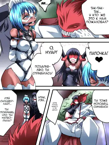 Superheroine Yuukai Ryoujoku VI - Superheroine in Distress Fhentai - Page 13