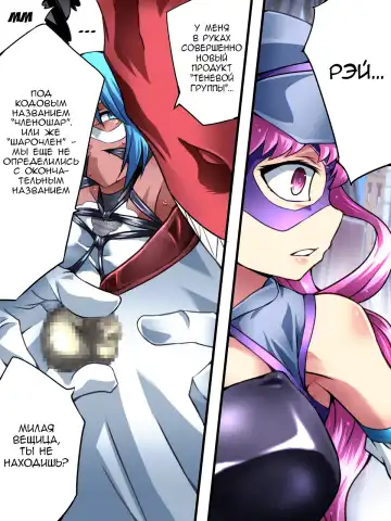 Superheroine Yuukai Ryoujoku VI - Superheroine in Distress Fhentai - Page 19