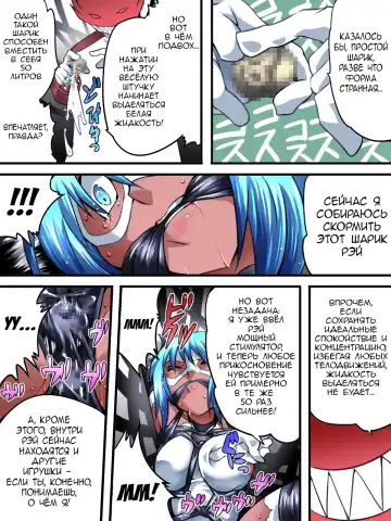 Superheroine Yuukai Ryoujoku VI - Superheroine in Distress Fhentai - Page 20