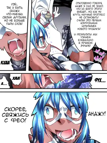 Superheroine Yuukai Ryoujoku VI - Superheroine in Distress Fhentai - Page 21