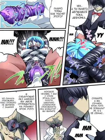 Superheroine Yuukai Ryoujoku VI - Superheroine in Distress Fhentai - Page 25