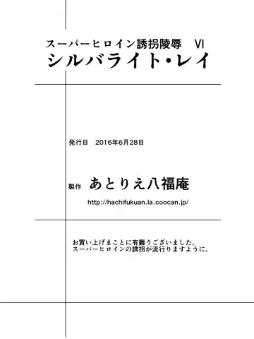 Superheroine Yuukai Ryoujoku VI - Superheroine in Distress Fhentai - Page 38