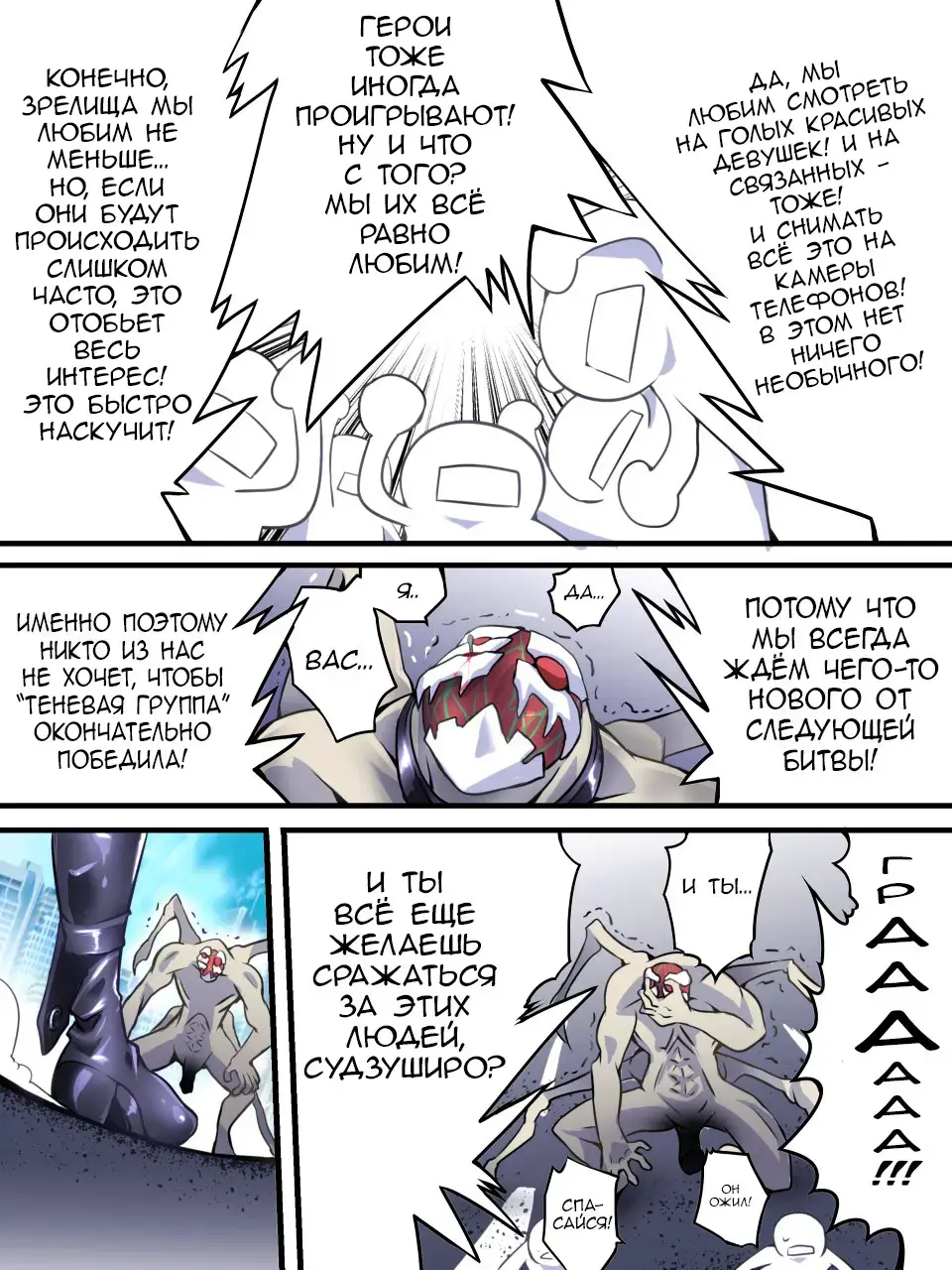 Superheroine Yuukai Ryoujoku VII - Superheroine in Distress - Kunoichi Suzushiro II Fhentai - Page 28