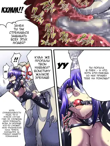 Superheroine Yuukai Ryoujoku VII - Superheroine in Distress - Kunoichi Suzushiro II Fhentai - Page 23
