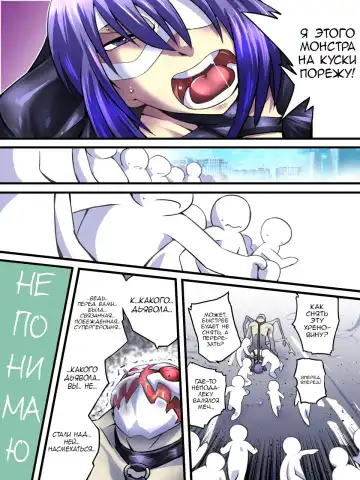 Superheroine Yuukai Ryoujoku VII - Superheroine in Distress - Kunoichi Suzushiro II Fhentai - Page 27