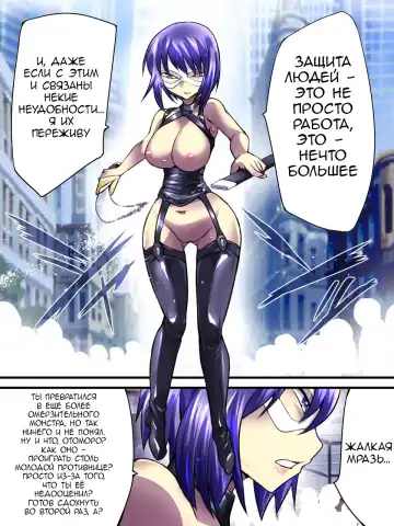 Superheroine Yuukai Ryoujoku VII - Superheroine in Distress - Kunoichi Suzushiro II Fhentai - Page 29