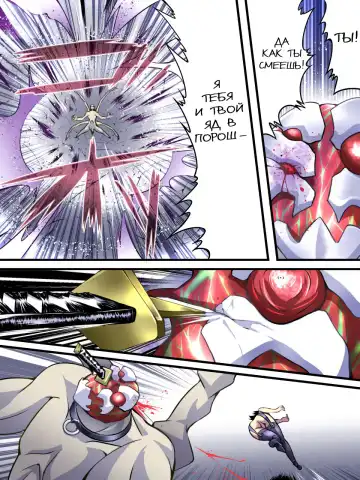 Superheroine Yuukai Ryoujoku VII - Superheroine in Distress - Kunoichi Suzushiro II Fhentai - Page 30