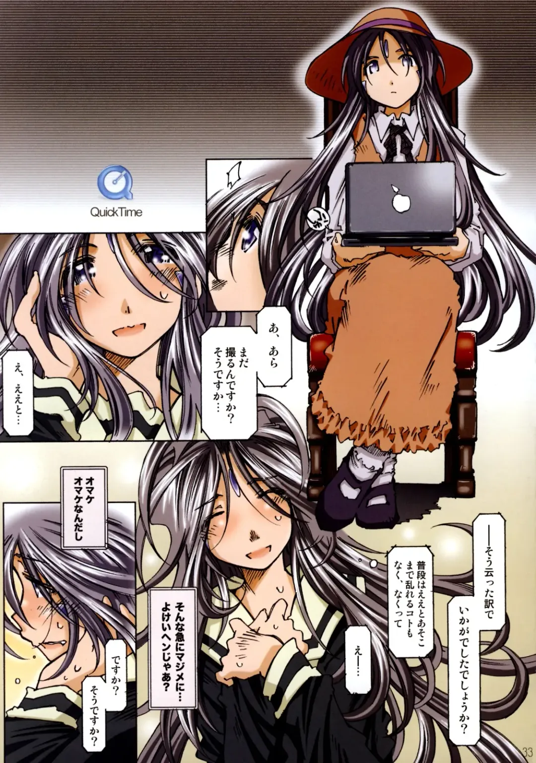 [Toumi Haruka] MOVIE STAR Plus Fhentai - Page 32