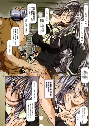 [Toumi Haruka] MOVIE STAR Plus Fhentai - Page 33