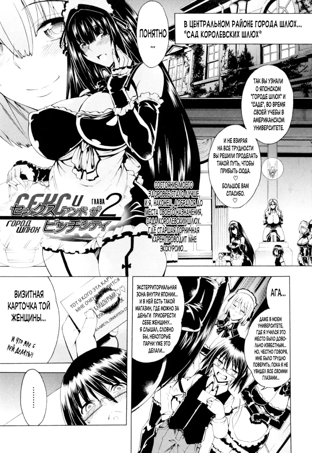 [Aoyama Akira] Koko wa Bitch gai!! - Here is a Bitch Street | Здесь Город Шлюх Ch. 2 Fhentai - Page 1