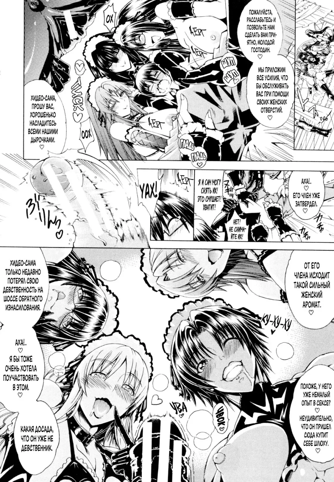 [Aoyama Akira] Koko wa Bitch gai!! - Here is a Bitch Street | Здесь Город Шлюх Ch. 2 Fhentai - Page 11