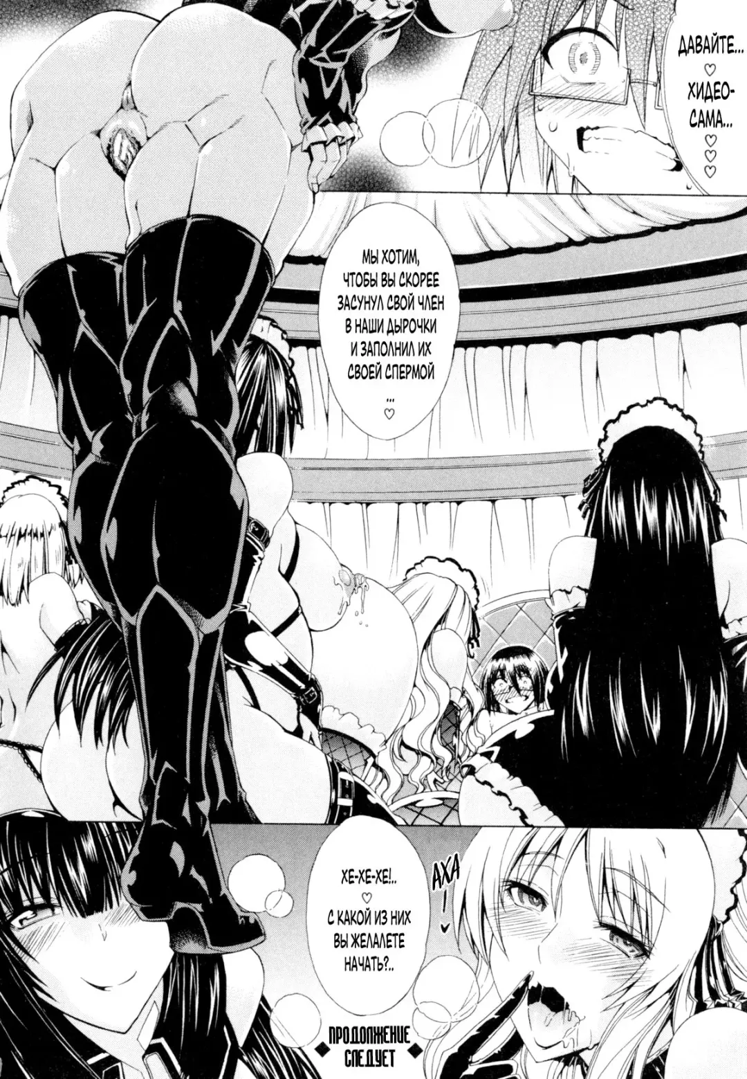 [Aoyama Akira] Koko wa Bitch gai!! - Here is a Bitch Street | Здесь Город Шлюх Ch. 2 Fhentai - Page 21