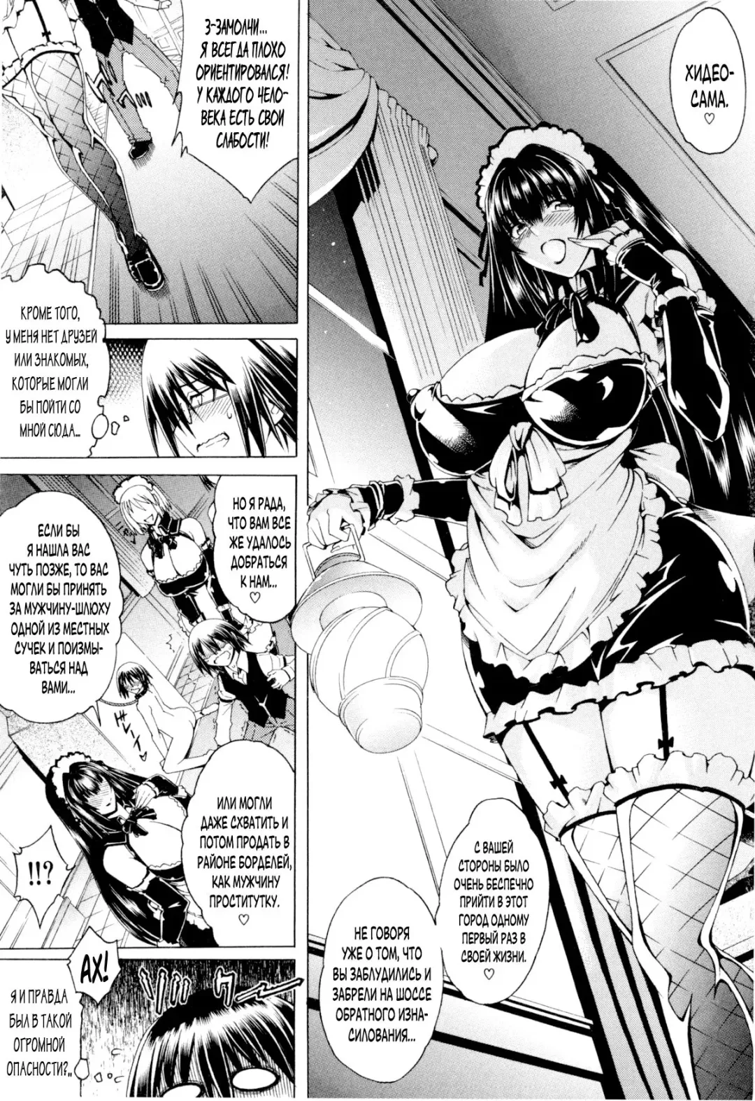 [Aoyama Akira] Koko wa Bitch gai!! - Here is a Bitch Street | Здесь Город Шлюх Ch. 2 Fhentai - Page 3