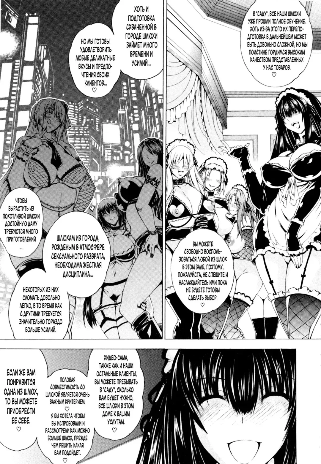 [Aoyama Akira] Koko wa Bitch gai!! - Here is a Bitch Street | Здесь Город Шлюх Ch. 2 Fhentai - Page 7