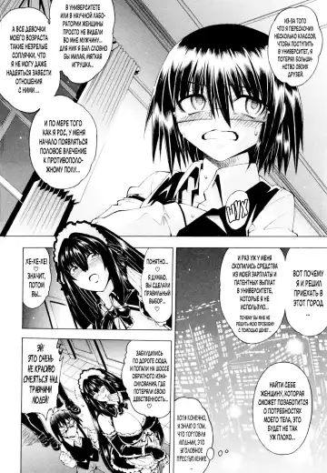 [Aoyama Akira] Koko wa Bitch gai!! - Here is a Bitch Street | Здесь Город Шлюх Ch. 2 Fhentai - Page 2