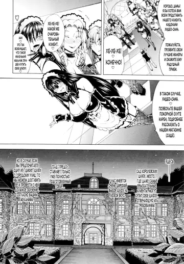 [Aoyama Akira] Koko wa Bitch gai!! - Here is a Bitch Street | Здесь Город Шлюх Ch. 2 Fhentai - Page 6