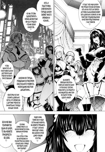 [Aoyama Akira] Koko wa Bitch gai!! - Here is a Bitch Street | Здесь Город Шлюх Ch. 2 Fhentai - Page 7