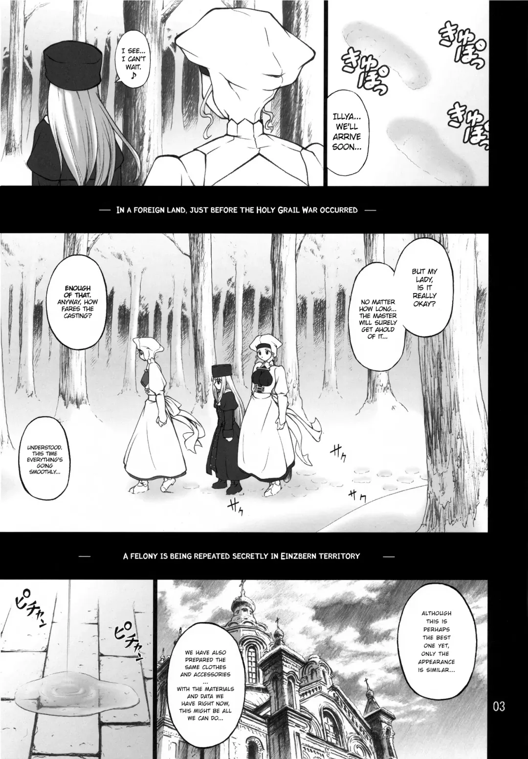 [Goyac] Winter in Einzbern Fhentai - Page 2
