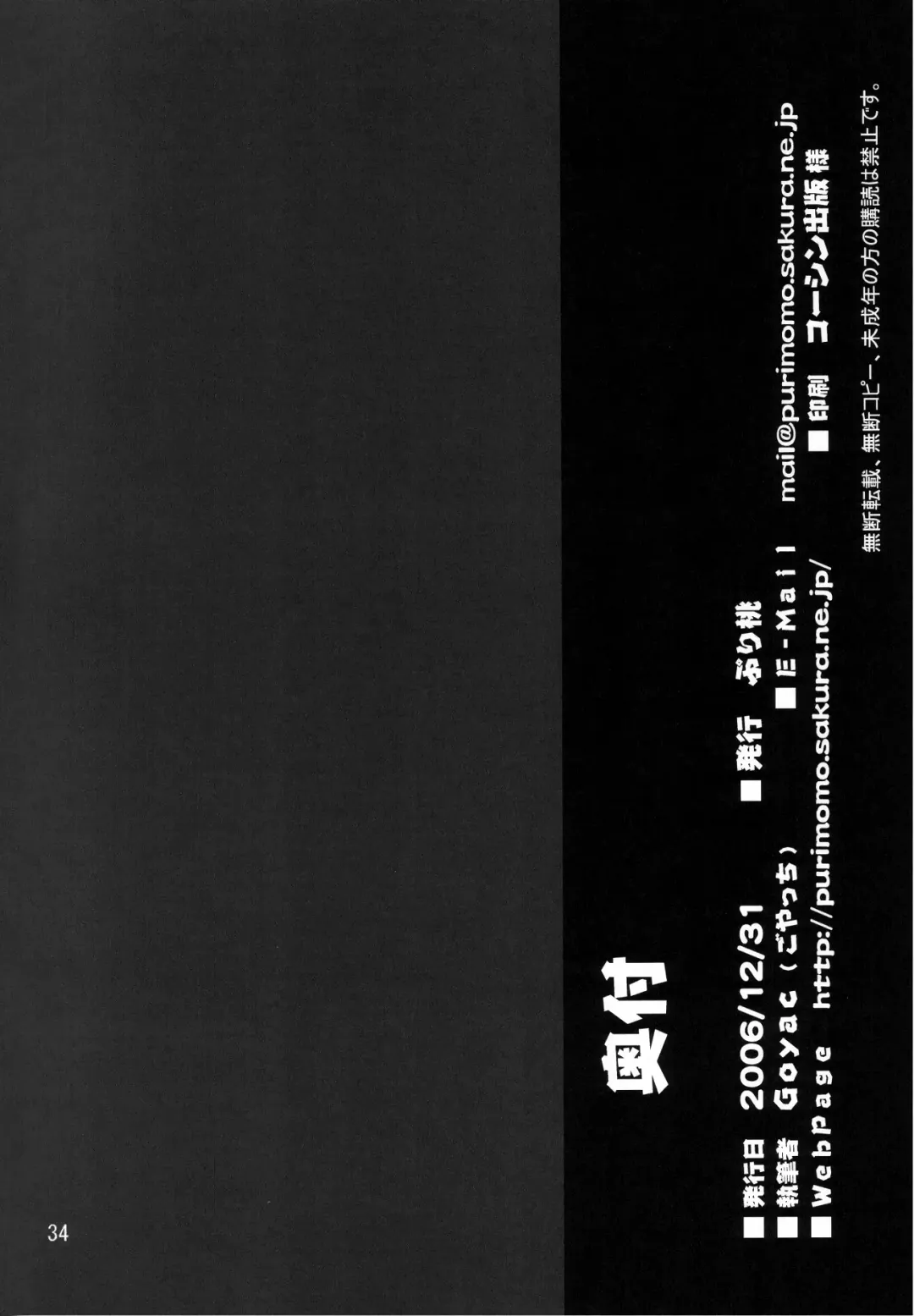 [Goyac] Winter in Einzbern Fhentai - Page 33