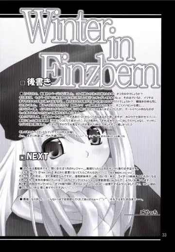 [Goyac] Winter in Einzbern Fhentai - Page 32