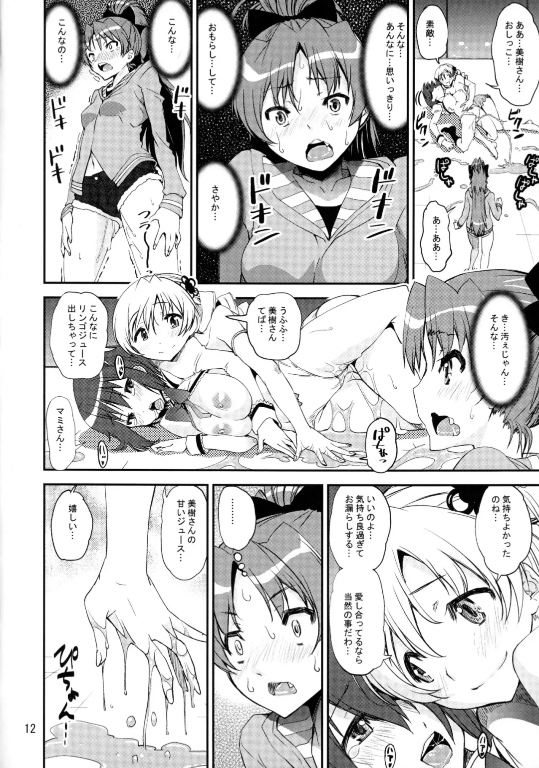 [Gedou Danshaku - Shinama] Magical Juice Fhentai - Page 11
