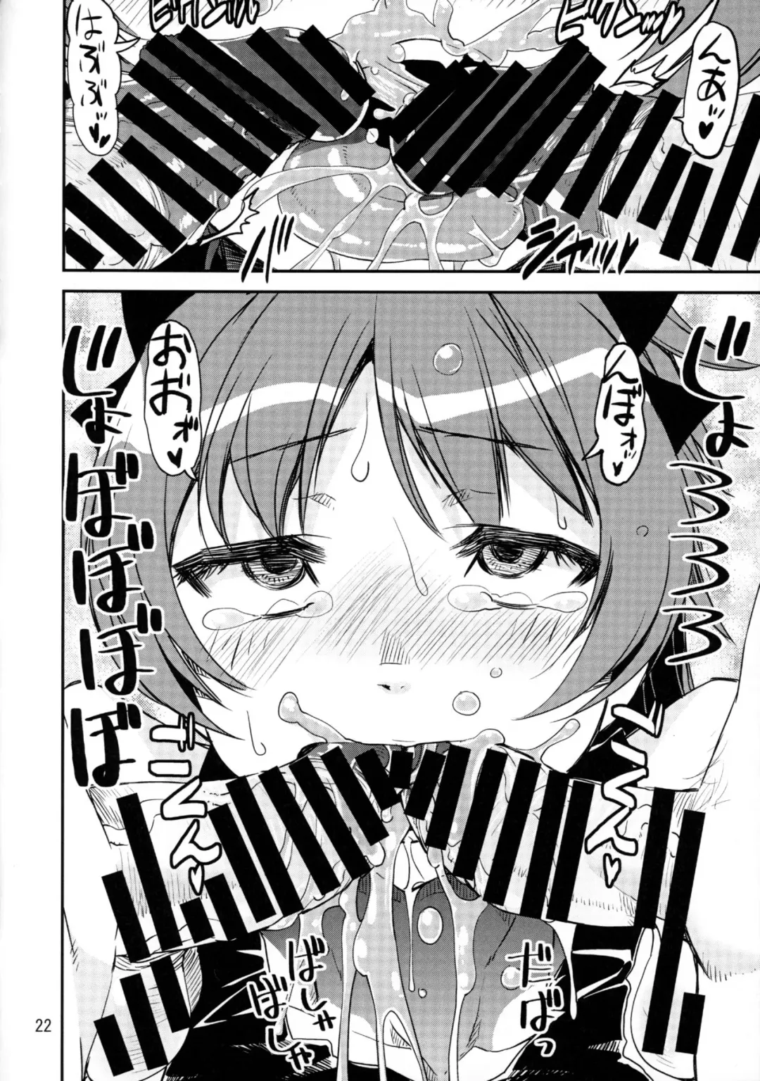 [Gedou Danshaku - Shinama] Magical Juice Fhentai - Page 21