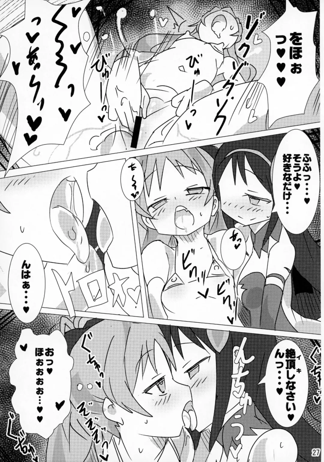 [Gedou Danshaku - Shinama] Magical Juice Fhentai - Page 26