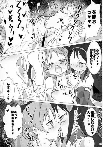 [Gedou Danshaku - Shinama] Magical Juice Fhentai - Page 26