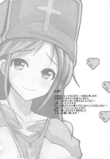 [Ippongui] Souryo-san to H Bakkari Shiteru node Level ga Zenzen Agarimasen. Fhentai - Page 3