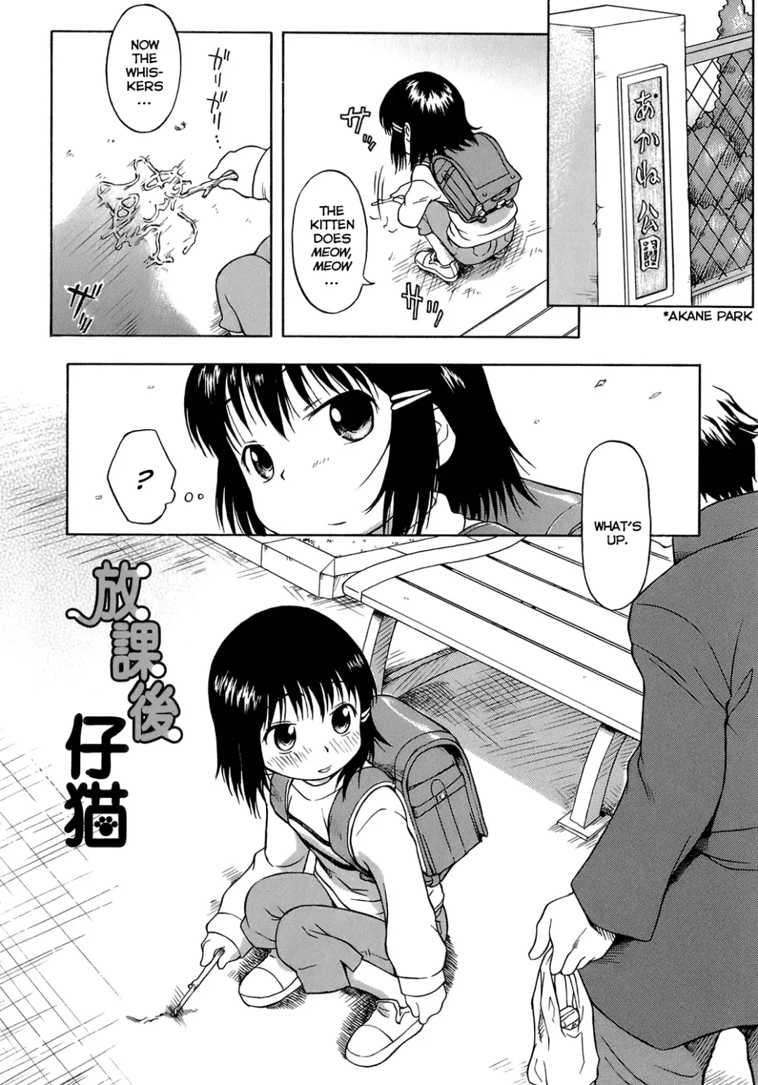 [Isawa Nohri] Houkago Koneko | After School Kitten Fhentai - Page 1