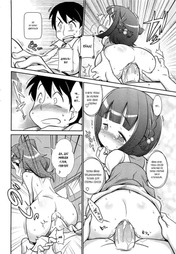 [Satsuki Itsuka] Sensei! Wakarimasen! | Сенсей! Я не понимаю! Fhentai - Page 14