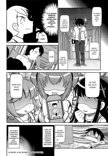 [Satsuki Itsuka] Sensei! Wakarimasen! | Сенсей! Я не понимаю! Fhentai - Page 16