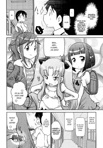 [Satsuki Itsuka] Sensei! Wakarimasen! | Сенсей! Я не понимаю! Fhentai - Page 2