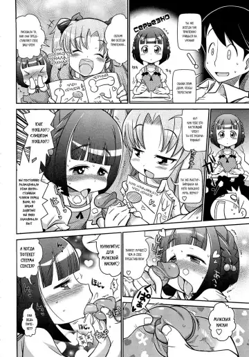 [Satsuki Itsuka] Sensei! Wakarimasen! | Сенсей! Я не понимаю! Fhentai - Page 4