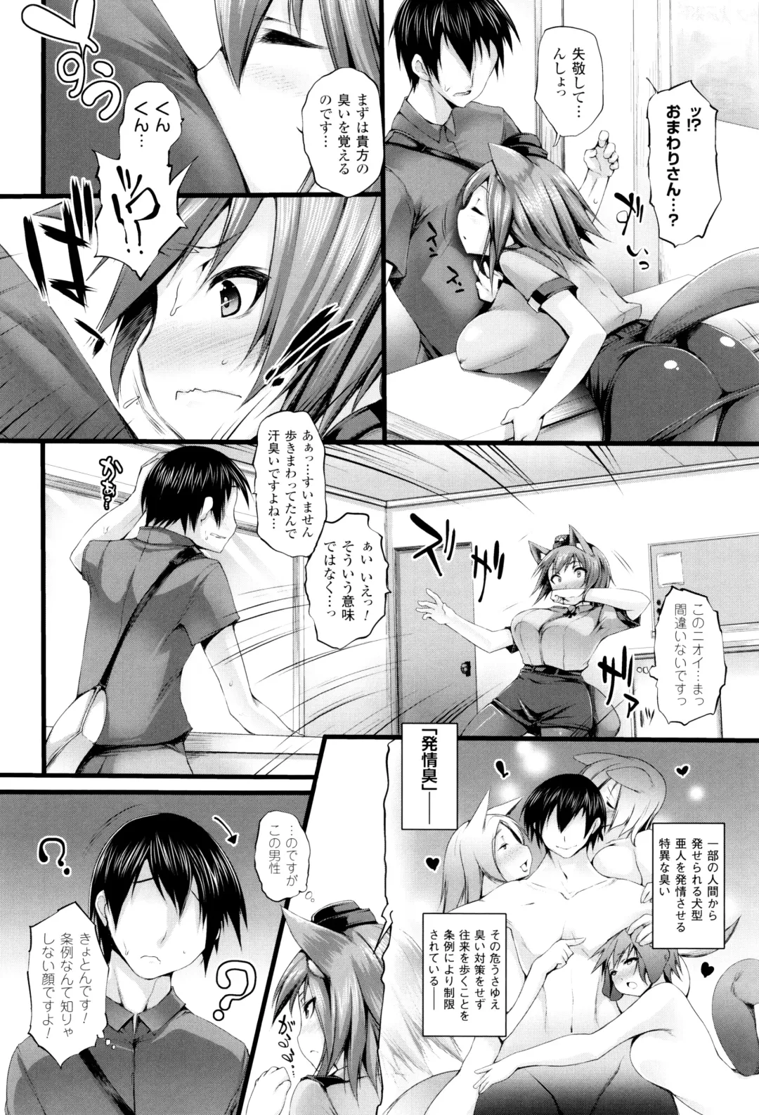 [Oohira Sunset] Sakusaku Meat Pie + Melonbooks leaflet Fhentai - Page 121