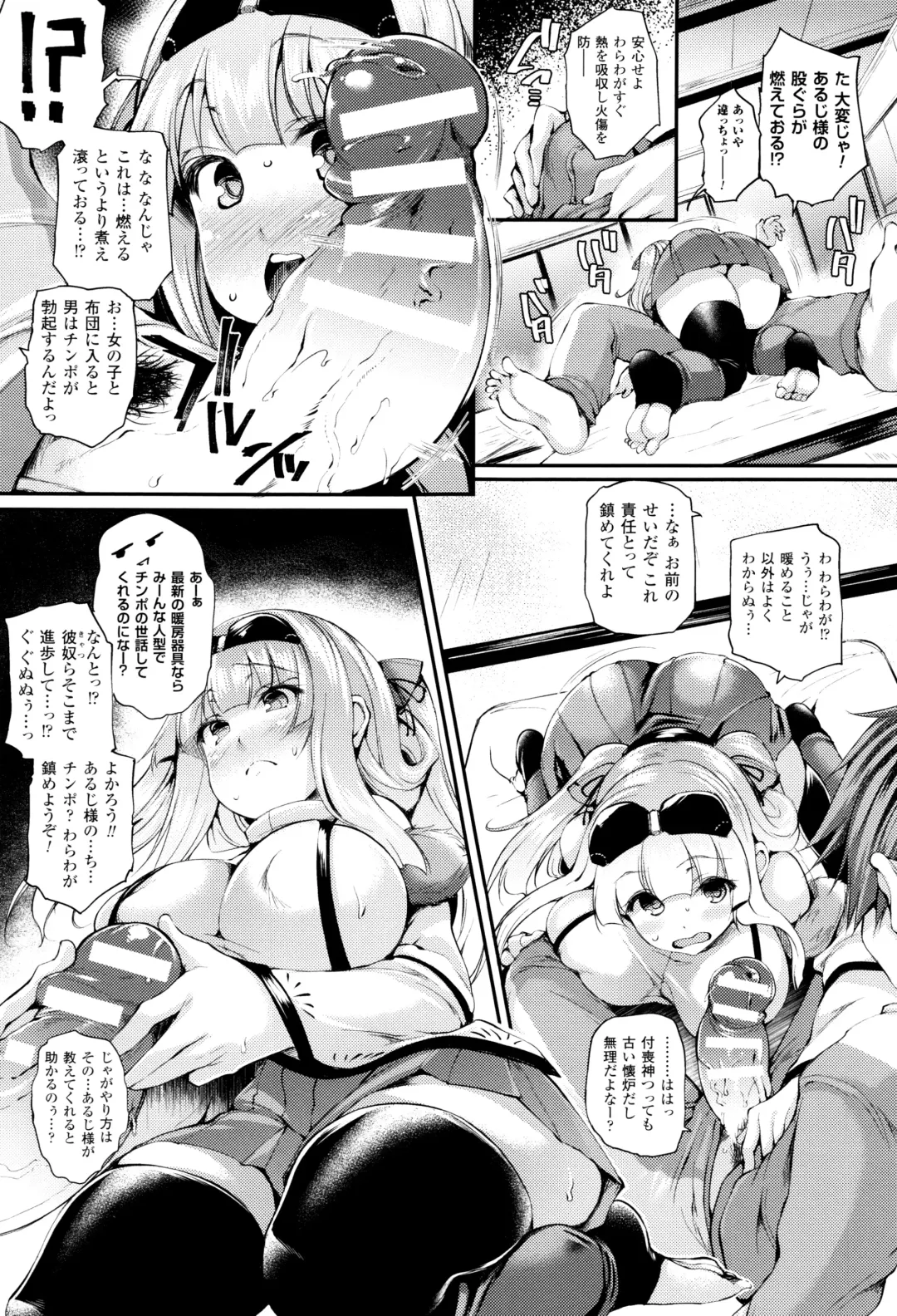 [Oohira Sunset] Sakusaku Meat Pie + Melonbooks leaflet Fhentai - Page 140