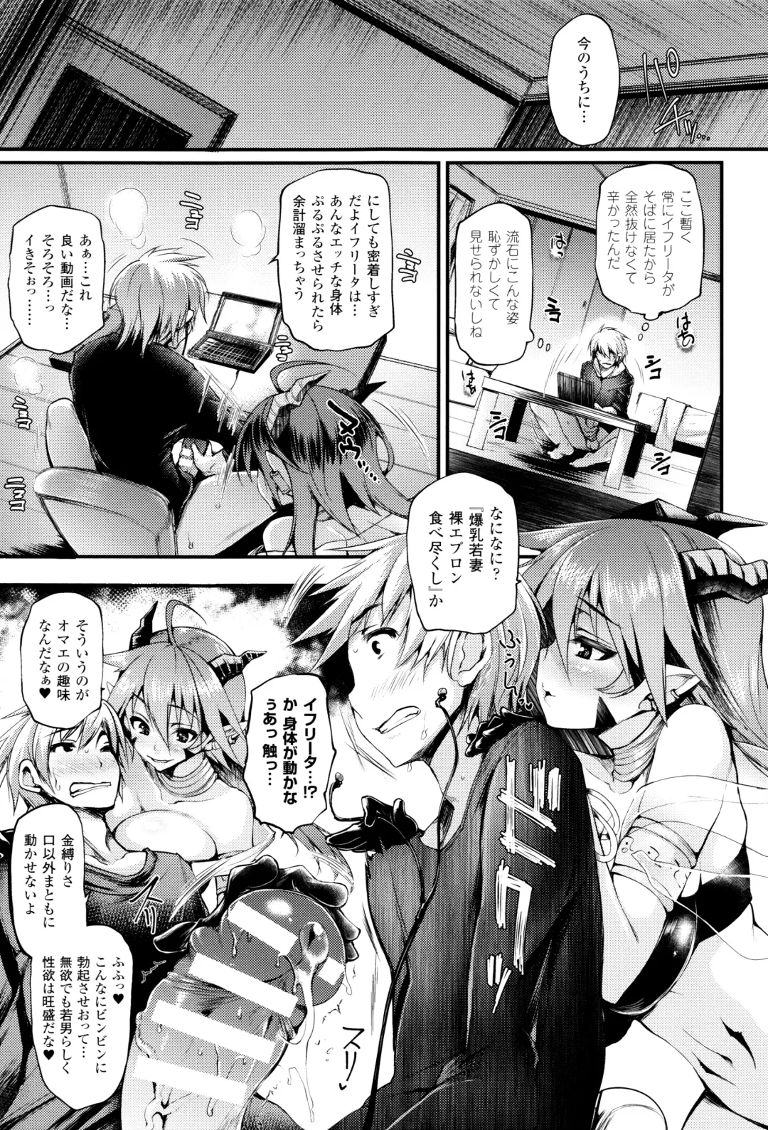 [Oohira Sunset] Sakusaku Meat Pie + Melonbooks leaflet Fhentai - Page 156