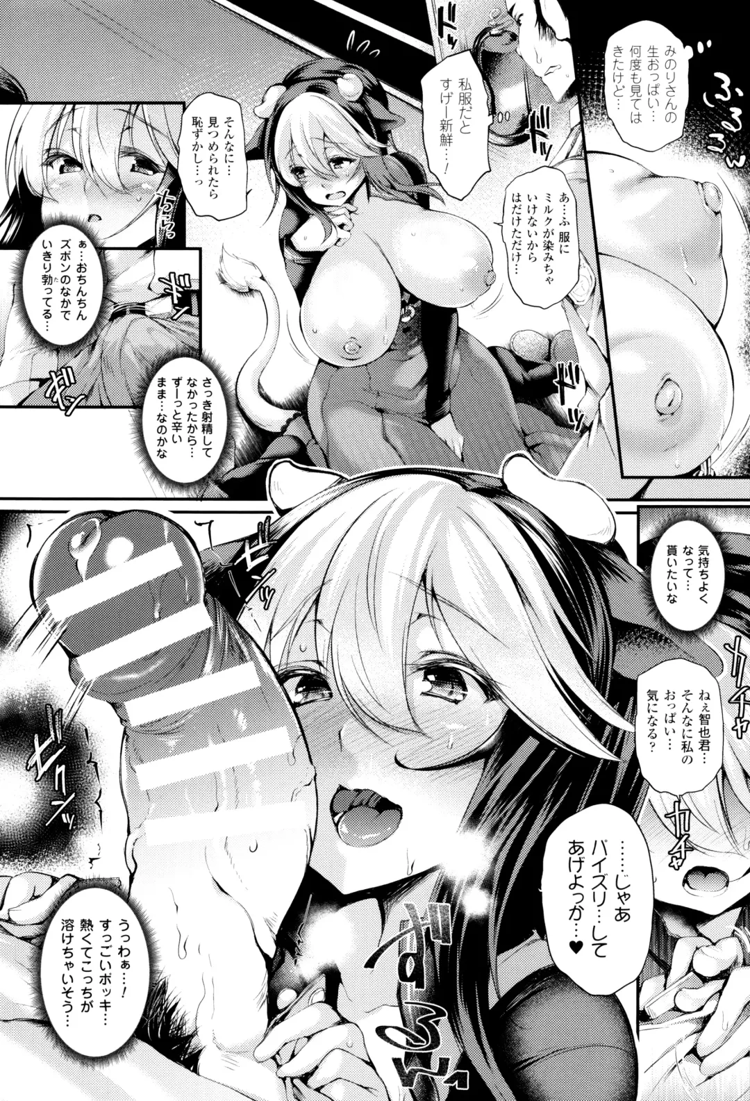 [Oohira Sunset] Sakusaku Meat Pie + Melonbooks leaflet Fhentai - Page 19