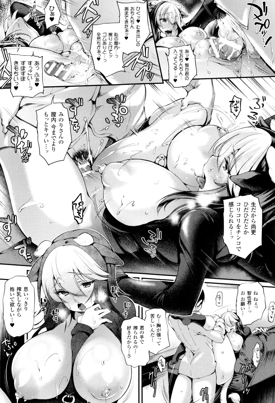 [Oohira Sunset] Sakusaku Meat Pie + Melonbooks leaflet Fhentai - Page 24