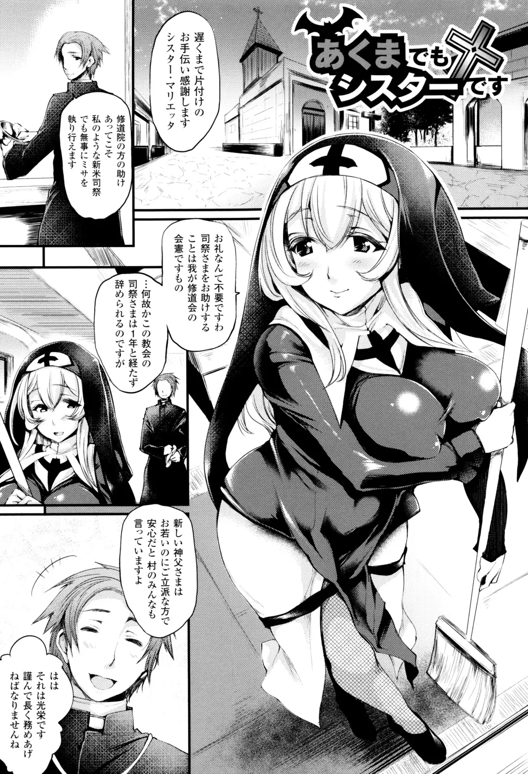 [Oohira Sunset] Sakusaku Meat Pie + Melonbooks leaflet Fhentai - Page 30