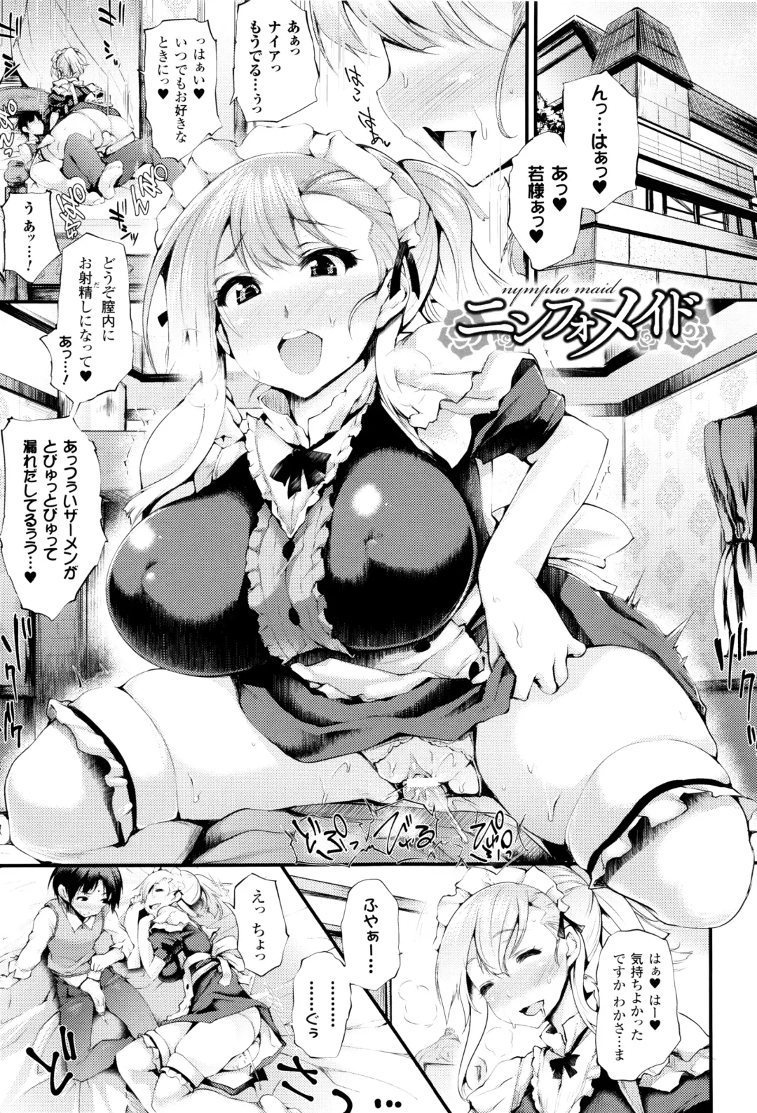 [Oohira Sunset] Sakusaku Meat Pie + Melonbooks leaflet Fhentai - Page 48